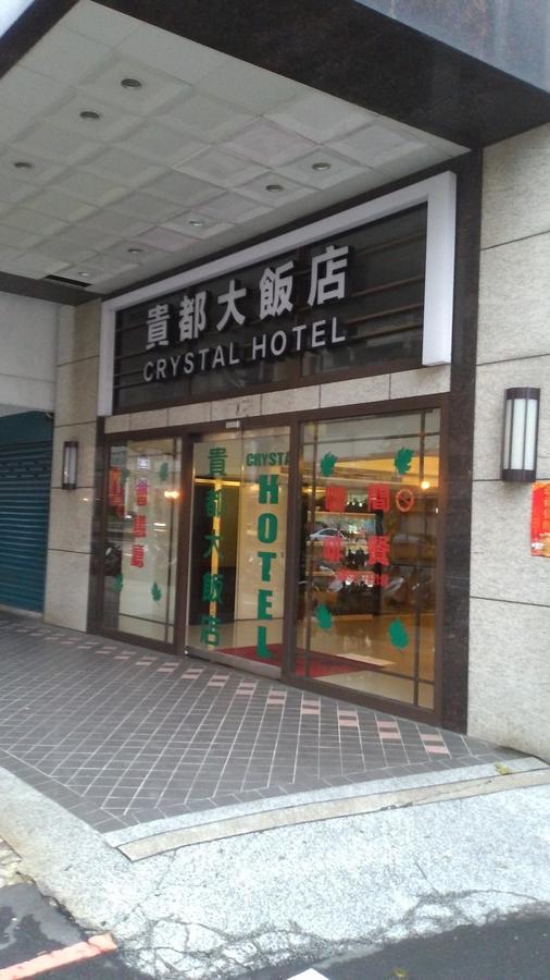 貴都飯店-Crystal Hotel Tajpej Buitenkant foto